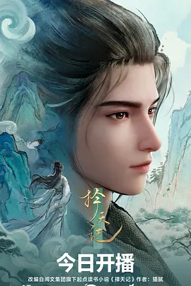 机械纪元2077动漫免费观看